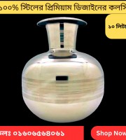 Primmum Steel Kolshi  10  litter