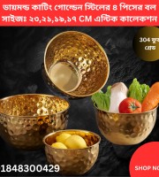 Diamond Cutting 4 Piece Luxurious Golden Color Bowl bati / Pot Set Original steel 23,21,19,17 CM