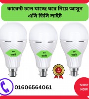 Wholesale Ac/Dc light 3 pcs