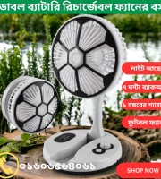 Rechargeable Folding football Fan With Light