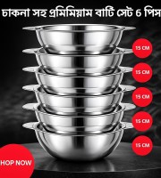 ঢাকনা সহ Stainless Steel Food with Steel Lids 6 pc Kan Bati set 15 cm