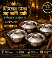 ঢাকনা সহ Stainless Steel Food with Steel Lids Kan Bati 4 pcs set 15 CM