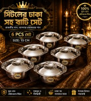 ঢাকনা সহ Stainless Steel Food with Steel Lids 6 pc Kan Bati set 15 cm